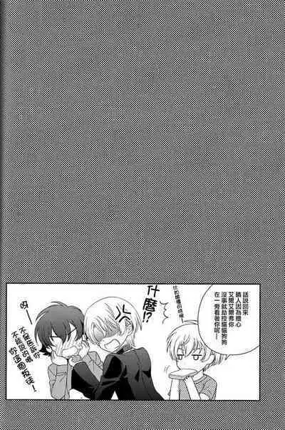 Dai 25-wa Yakusoku no Hate | 第25話 約定的終焉