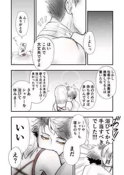 Someday we'll laugh about it