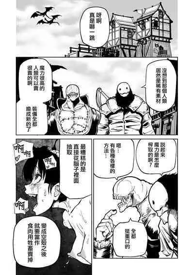 Kourin! Akuma Friends - Advent! Devil Friends | 降臨！惡魔Friends