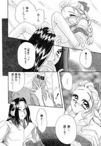 [SAIYA] PINK PAS TIME