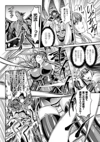 [Rindou, Kusunoki Rin] Nengoku no Liese Inzai no Shukumei Ch. 8 (2D Dream Magazine 2018-04 Vol. 99) [Digital]