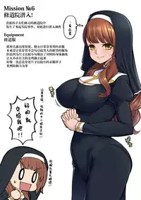 [Showa Saishuu Sensen (Hanauna)] Sennyuu!! Beatrix (Granblue Fantasy) [Chinese] [燃烧你的梦汉化] [Digital]