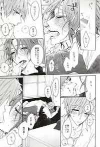 (SUPER24) [madoromi (Narashima)] Iwatobi Koukou Seitokai no Himitsu no Hanashi (Free!)