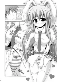 (HaruCC17) [I'm (Nagana Sayui)] Udonge Ganbarimasu (Touhou Project)