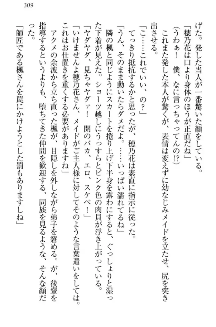 メイドやります！