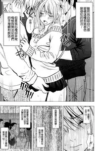 [Crimson (Carmine)] Virgin Train II ~Koakuma Seisai~ | 處女的調教列車2 ~小惡魔制裁~ [Chinese]