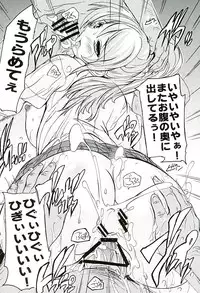 (C89) [Studio Q (Natsuka Q-Ya, Sanuki Udon Jin)] Gachi Drive (Love Live!)