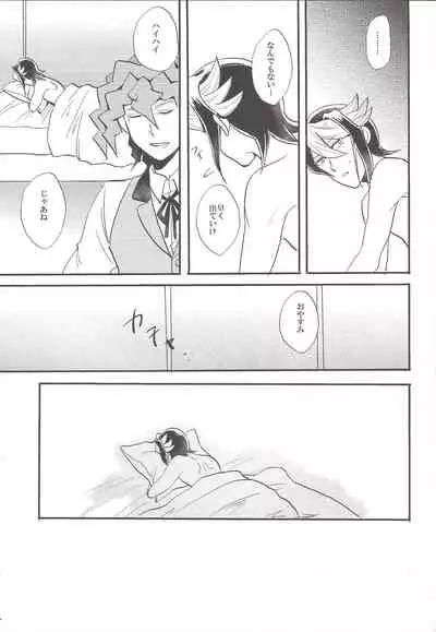 Shin'nozō o egura sete kure