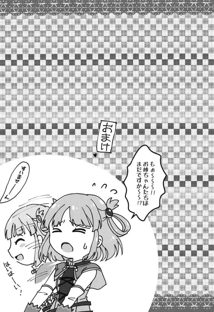 Todoite! Onee-chan no Ai!