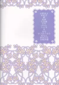 (C86) [TUBEROSE (Satsuki Hina, Mio Serio)] LOVELUST (DIABOLIK LOVERS) [Incomplete]