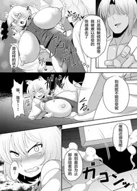 [Nacchuushou (Amazon)] Yakumo Ran ga Saimin de Kyousei Hatsujou Saserarechau Hon (Touhou Project) [Chinese] [不咕鸟汉化组] [Digital]
