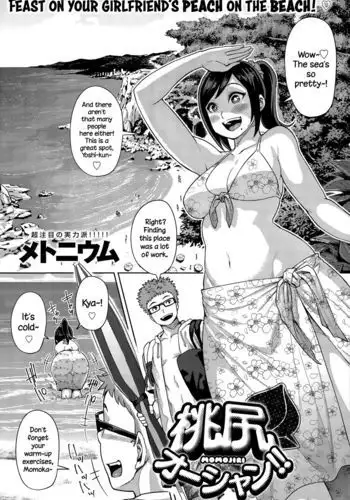 Momojiri Ocean!! {NecroManCr}