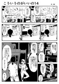 (Souryuu) kou iu no ga ii no (ongoing)