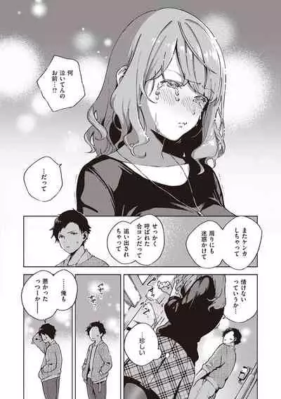 YaMiTsuKi Pheromone