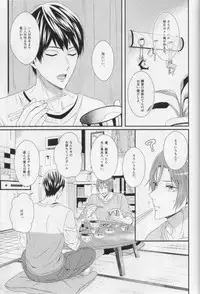 (C87) [zatta (tomose)] Minasoko no Blue Fish (Free!)