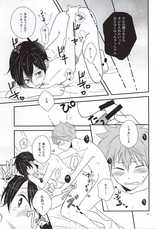 純情マイメロディ