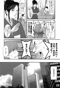 [Saigado] Haken no Muuko-san 2