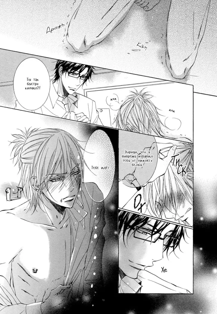 Seiai Reizoku Ecstasy