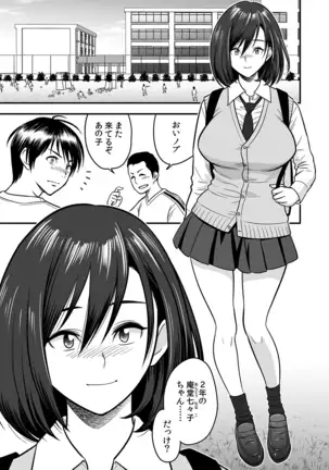Deisui Shita Hitozuma Kyoushi o Netori! ~Bijin Sanshimai o Kimo Oyaji ga...!~ Ch. 1-3