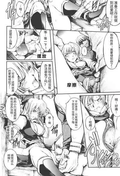 [Shinade Kuro] redress Zenpen + Kouhen (redress) [Chinese] [y314159个人汉化]