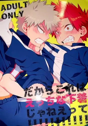 Dakara kore ha ecchi na shitagi jyaneette!!