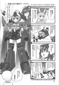 (Puniket 35) [Thirty Saver Street (Various)] Bind Arms (Frame Arms Girl)