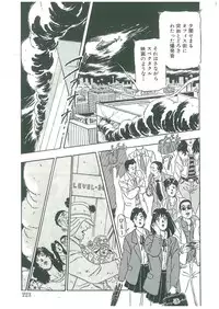 [Dangan Sanshiroh] Kuro no Datenshi