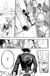 (Oagari yo!) [Lemon Manjuu (Liche)] Koi ga Hajimaru Recipe (Shokugeki no Soma)