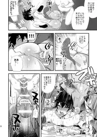 [ミネ農場 (ミネむら)] 虎伏す野辺 [DL版]