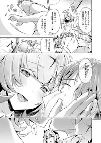 [Hizuki Akira] Yokubou Pandora Yokubou 1-11 [Digital]