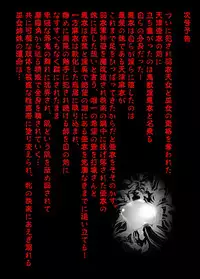 [Senbon Torii] FallenXXangeL The Last Stage 3 FULLCOLOR (Injuu Seisen Twin Angels) [Digital]