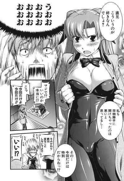 Onnakyoushi Inraku Premium