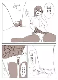 [Marushamo] Shrinker Sadism | 虐待狂和縮小器 [Chinese]