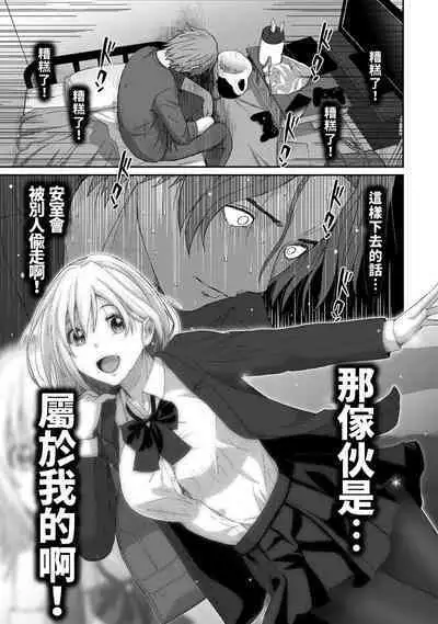 Itaiamai | 痛苦的甜蜜 Ch. 1-16