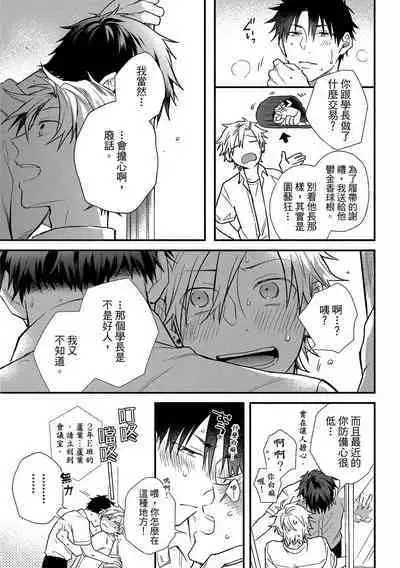 Jigoku no sata mo yokume-shidai | 愛情能使鬼推磨