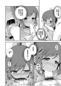 (C87) [Yumemigokoti, Iyokan. (Mikage Baku, Hota.)] Ponyta (Kantai Collection -KanColle-) [Chinese] [山樱汉化]