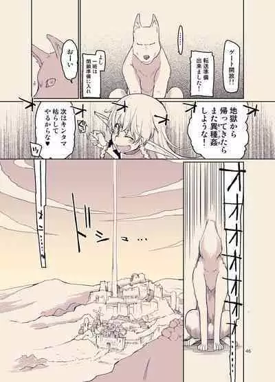 [Metamor (Ryo)] Dosukebe Elf no Ishukan Nikki 9 [Digital]