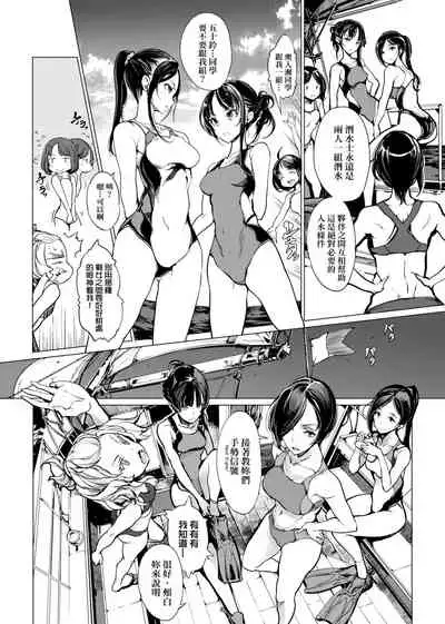 [Endou Okito] Otohime Diver | 乙姬潛水士 [Chinese] [Digital]