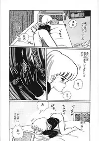 [Kouno Mai] Kiken na omajinai