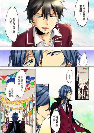 Onna no Karada de Iki sugite Yabai! 9 | 不妙啊女生身体太容易高潮了！9