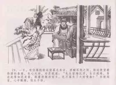 史上名妓 西湖三美-朝云·琴操·春娘（张子明 2016年1月）