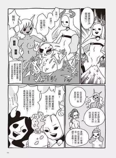 AV Joyuu-chan 2 | 我當AV女優的那些年 2