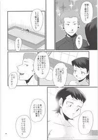 Ore no Mono ni Natteyo