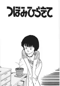 [Kouno Mai] Kiken na omajinai