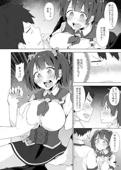 [Yuzunoki Ichika] Gochuumon wa… Osananajimi? Sekkyakuchuu ni Hatsu Ecchi shi Chaimashita. [Kanzenban]