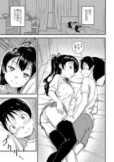 美少女マニアクス