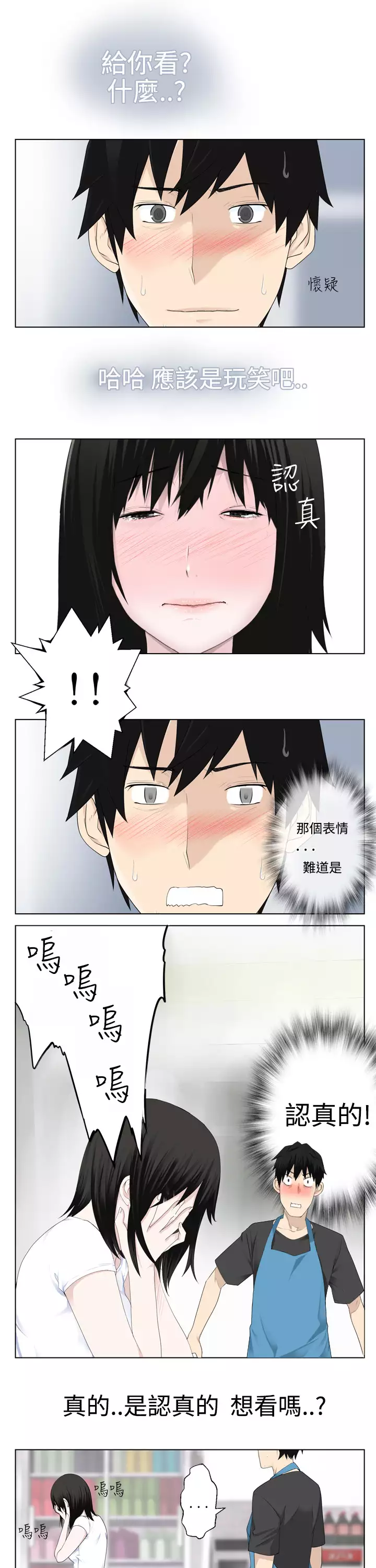 Franken Jo 为爱而生 法兰克赵 Ch.1~4