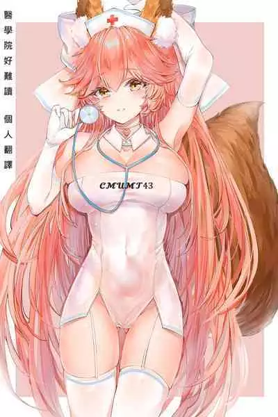 Oneesan ni Sourou Chiryou Sareru Yatsu Tsudzuki