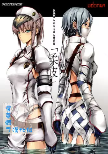 (COMIC1☆9) [UDON-YA (Kizuki Aruchu, ZAN)] MonHun no Erohon Gokusaishiki "Juuhi" (Monster Hunter) [Chinese] [屏幕髒了漢化組]