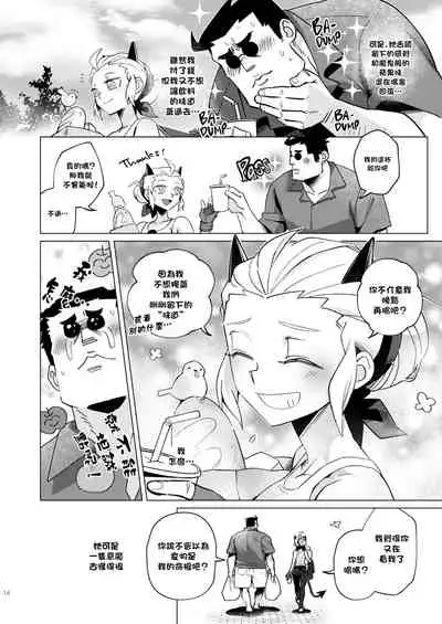 [Tettsui souru (Noah)] Vacancy (Helltaker) [Chinese] [沒有漢化]